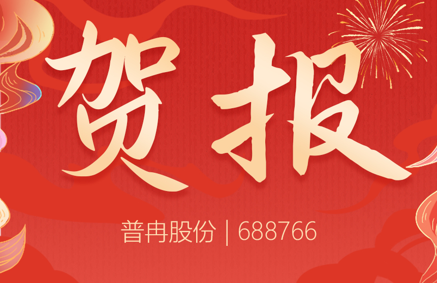 實力入選！兩款芯片錄入《上海市創新產品推薦目錄》